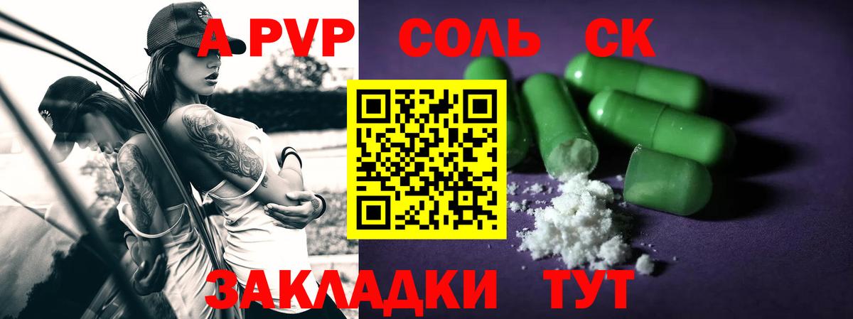 Alpha-PVP Crystall Зеленогорск
