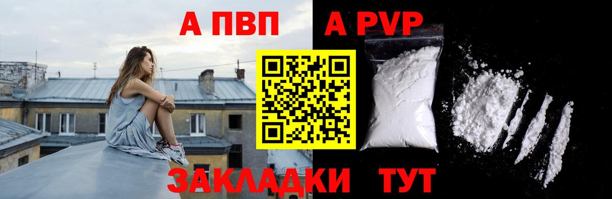 магазин    A PVP  Зеленогорск  APVP кристаллы  Вход с VPN  A PVP СК  APVP мука 