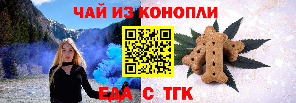 Печенье с ТГК конопля Зеленогорск