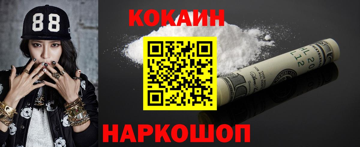 Зеленогорск  Кокаин 99%  Вход с VPN 