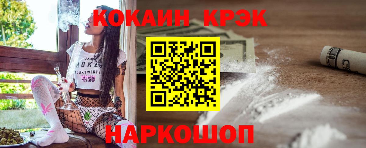 Кокаин Fish Scale Зеленогорск