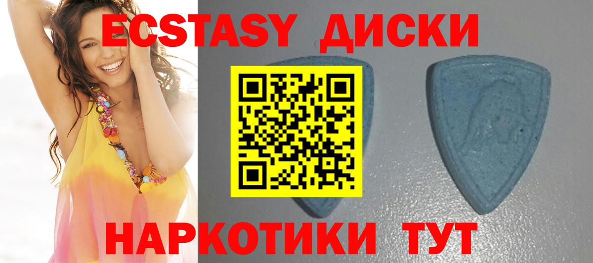 Экстази 280мг Зеленогорск