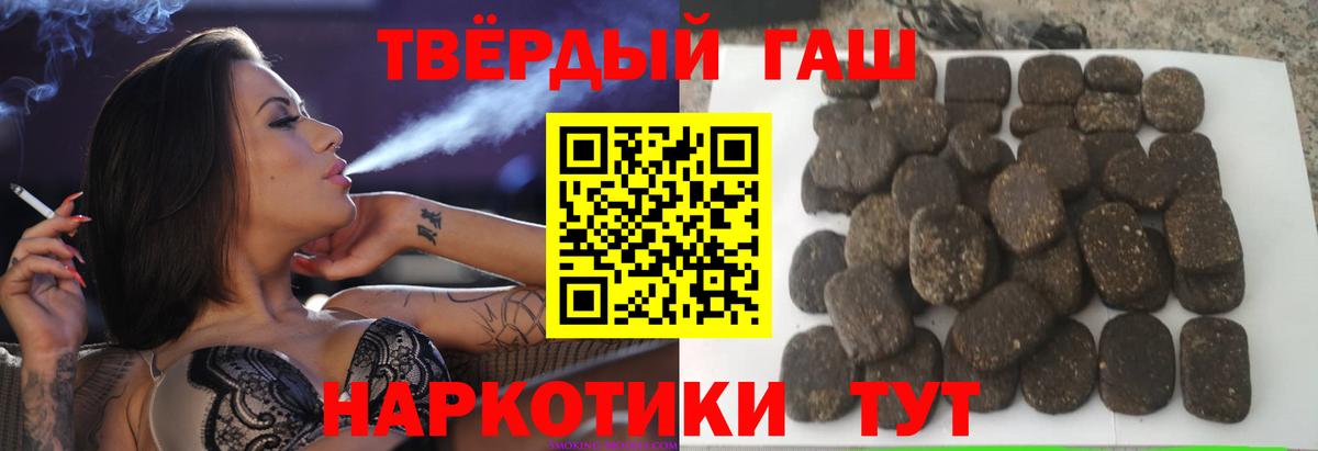 ГАШ хэш  ГАШ Cannabis  Вход с VPN  Зеленогорск 