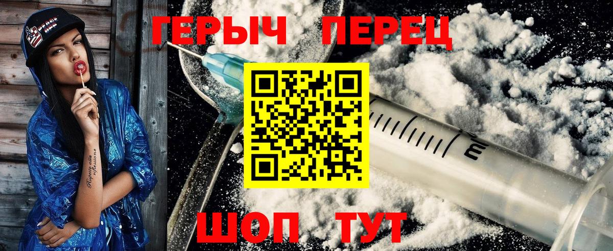 ГЕРОИН афганец Зеленогорск