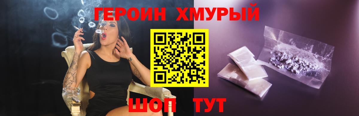 Зеленогорск  ГЕРОИН  Вход с VPN  ГЕРОИН афганец 