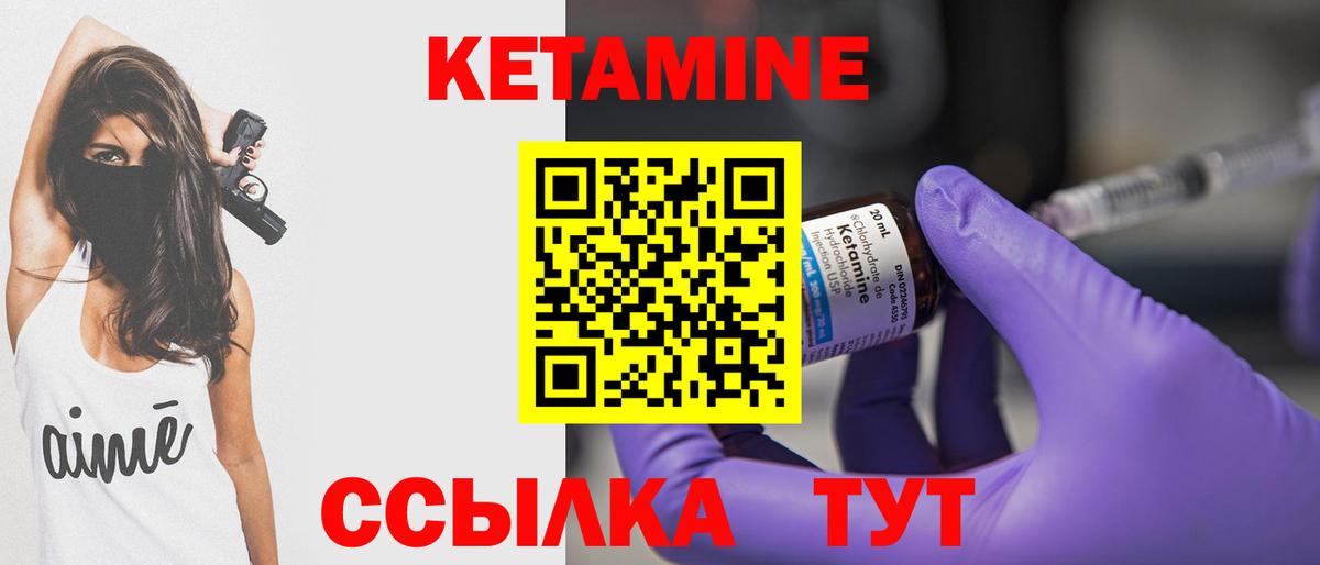 дарк нет как зайти  Вход с VPN  Кетамин ketamine  Зеленогорск  Кетамин VHQ 