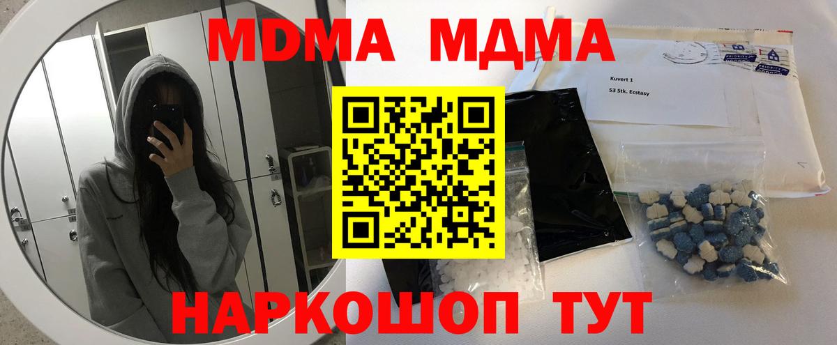 МДМА crystal  MDMA кристаллы  МДМА  Зеленогорск  Вход с VPN 