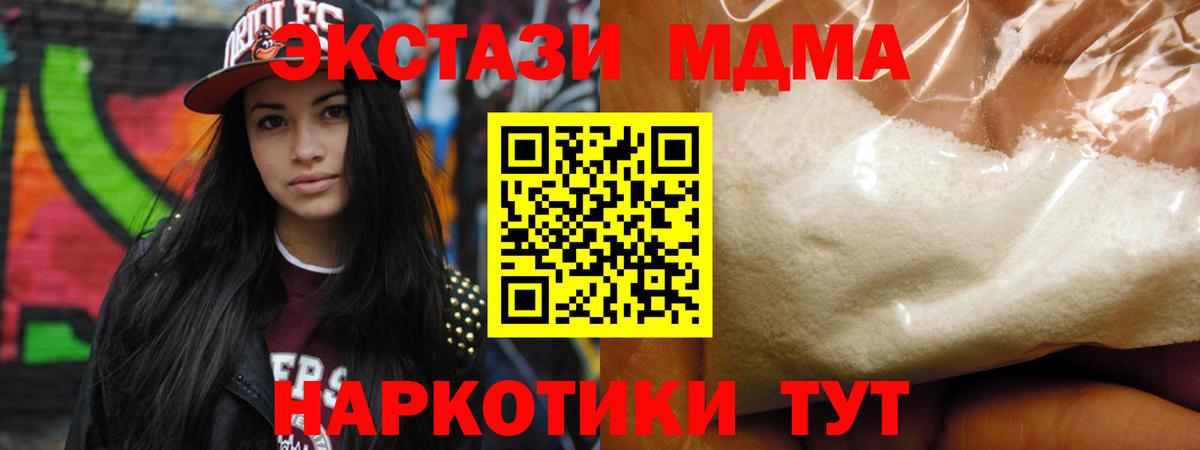 МДМА VHQ Зеленогорск