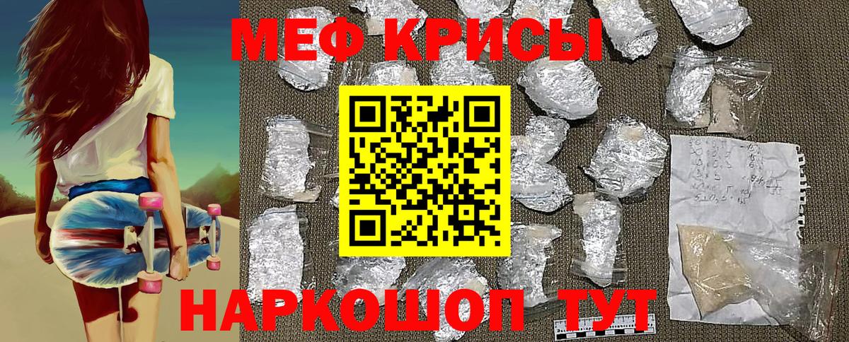 МЕФ  МЕФ  МЯУ-МЯУ кристаллы  Вход с VPN  Зеленогорск  Меф VHQ 