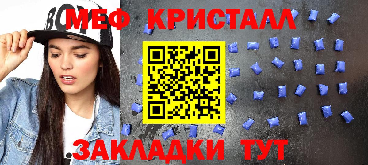 Мефедрон мука Зеленогорск