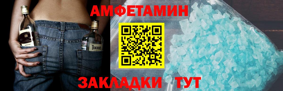 Метамфетамин Methamphetamine Зеленогорск