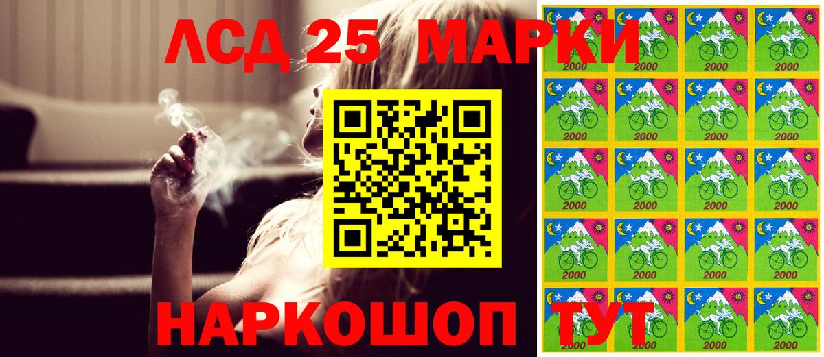 цена   Марки 25I-NBOMe 1,5мг  Вход с VPN  Марки NBOMe  Зеленогорск  Марки 25I-NBOMe 1,5мг 