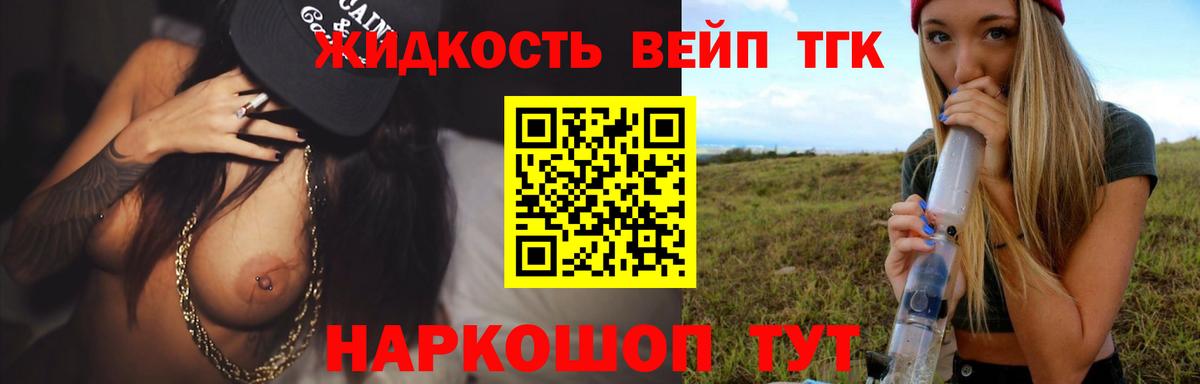 Зеленогорск  Дистиллят ТГК жижа  Вход с VPN 