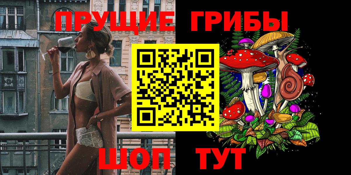 Зеленогорск  магазин продажи   Вход с VPN  Псилоцибиновые грибы ЛСД 