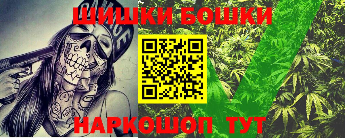 Бошки Шишки планчик Зеленогорск